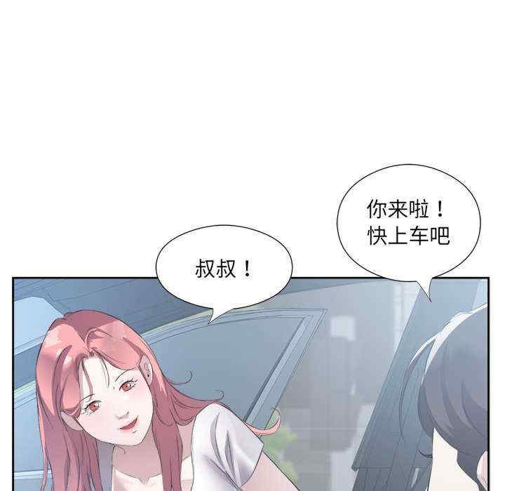 回归单身的继女/别有居心的她