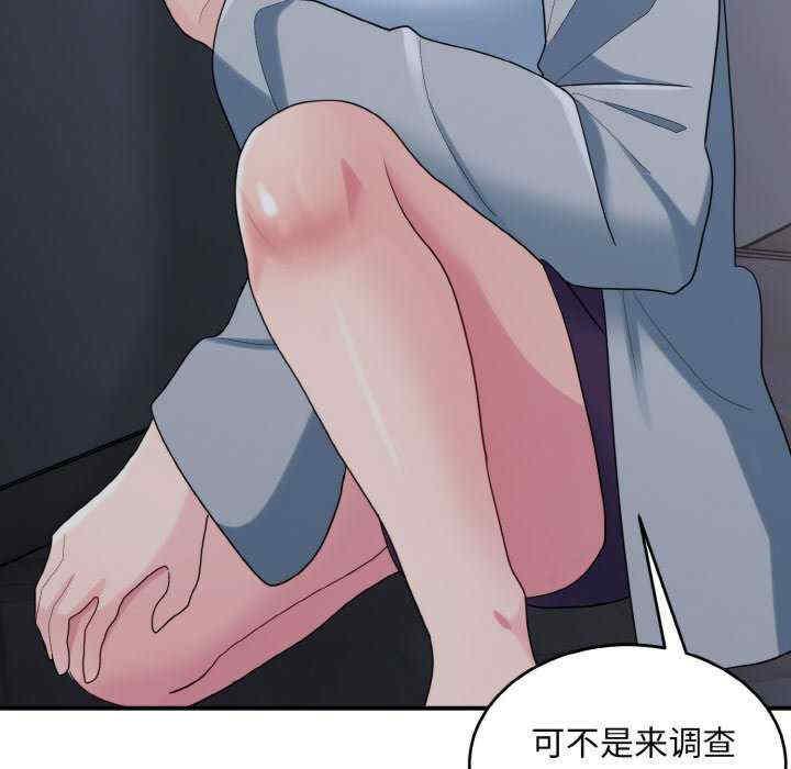 打脸的告白/教训告白