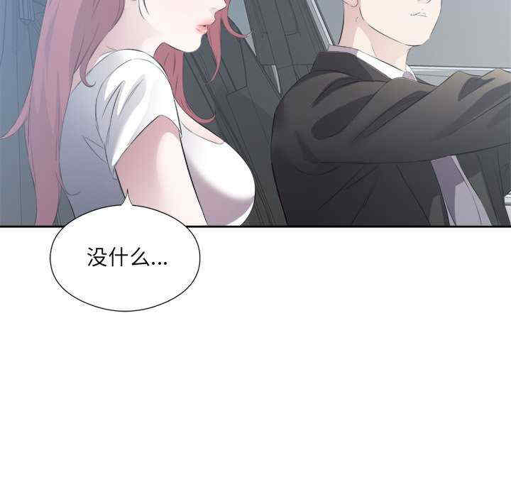 回归单身的继女/别有居心的她