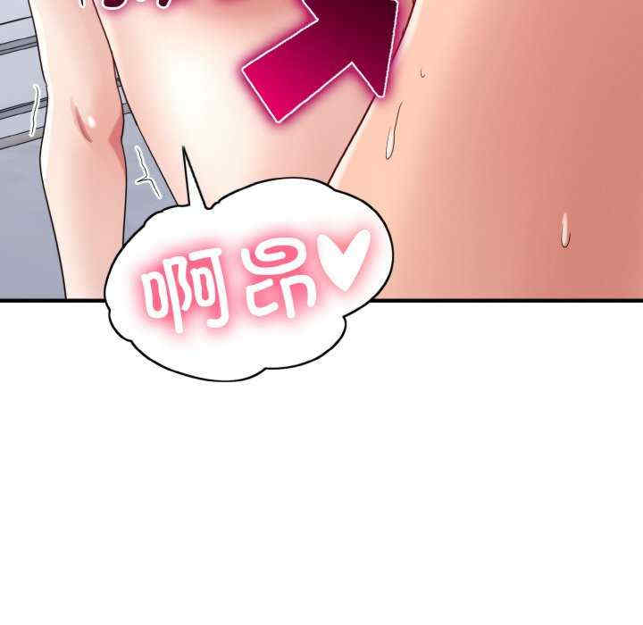 打脸的告白/教训告白