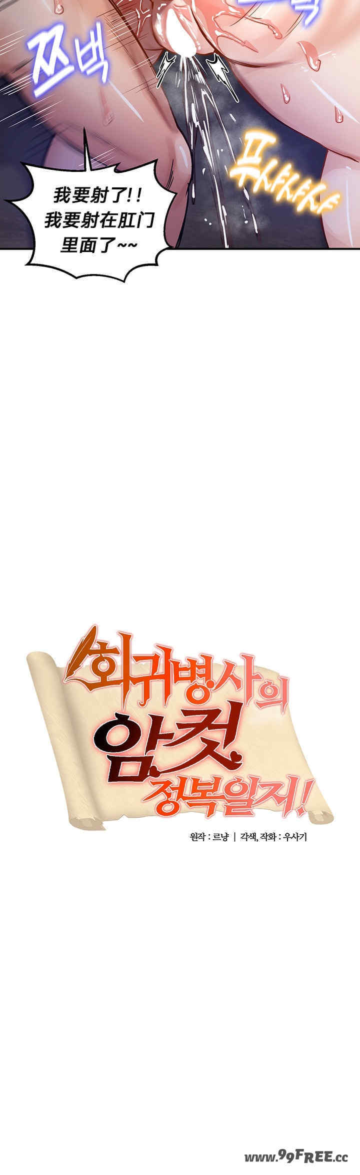 重生士兵的雌性征服日志!/异世界重生之后宫养成记