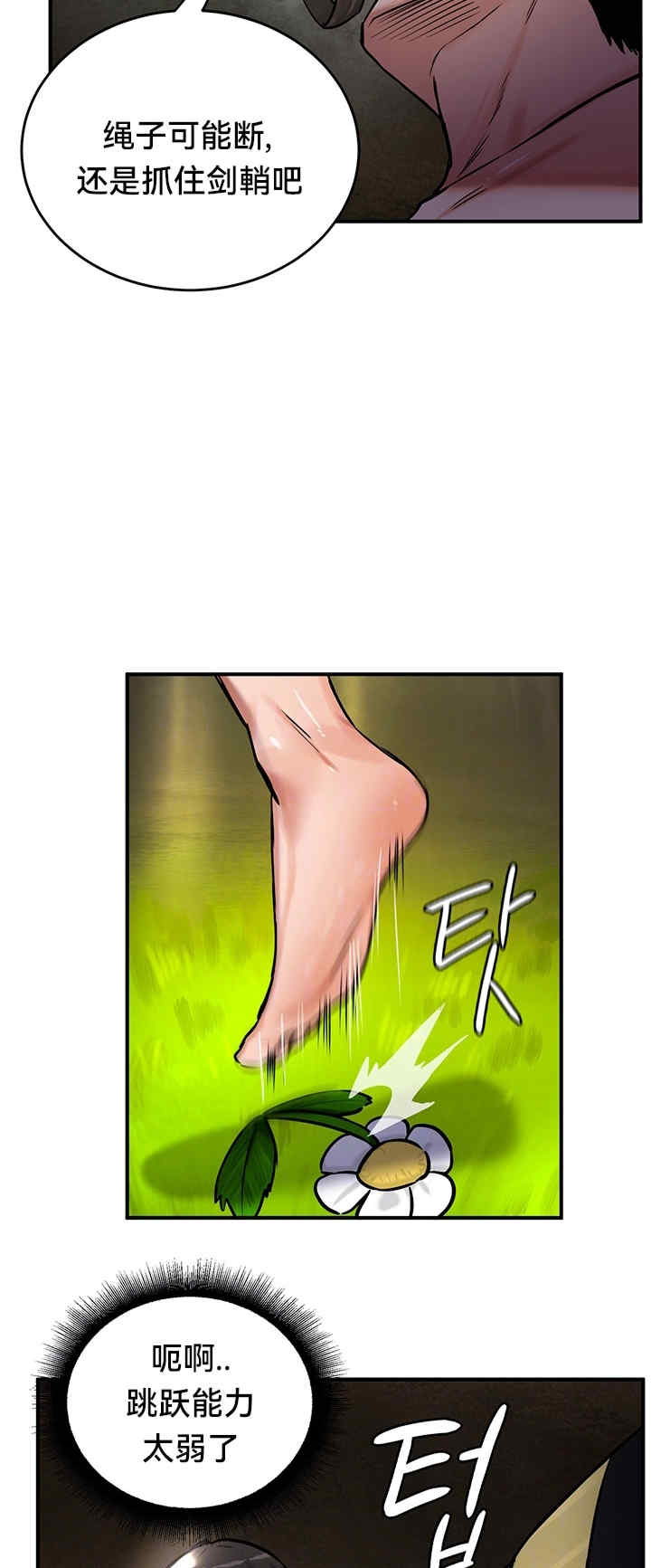 重生士兵的雌性征服日志!/异世界重生之后宫养成记