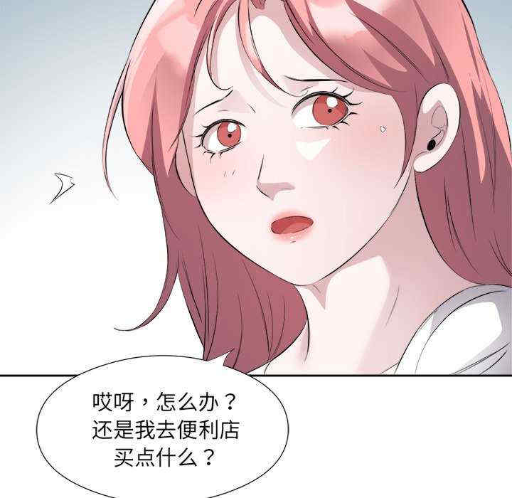 回归单身的继女/别有居心的她