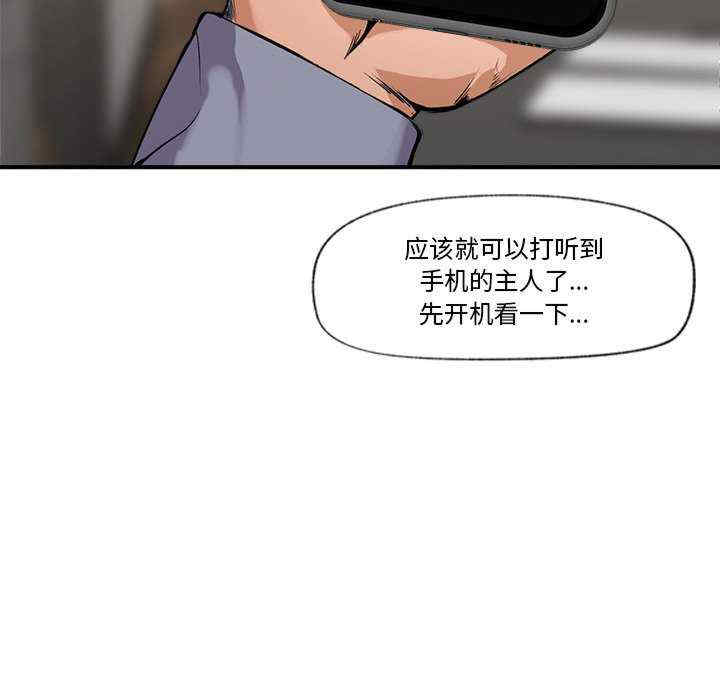 催眠手机