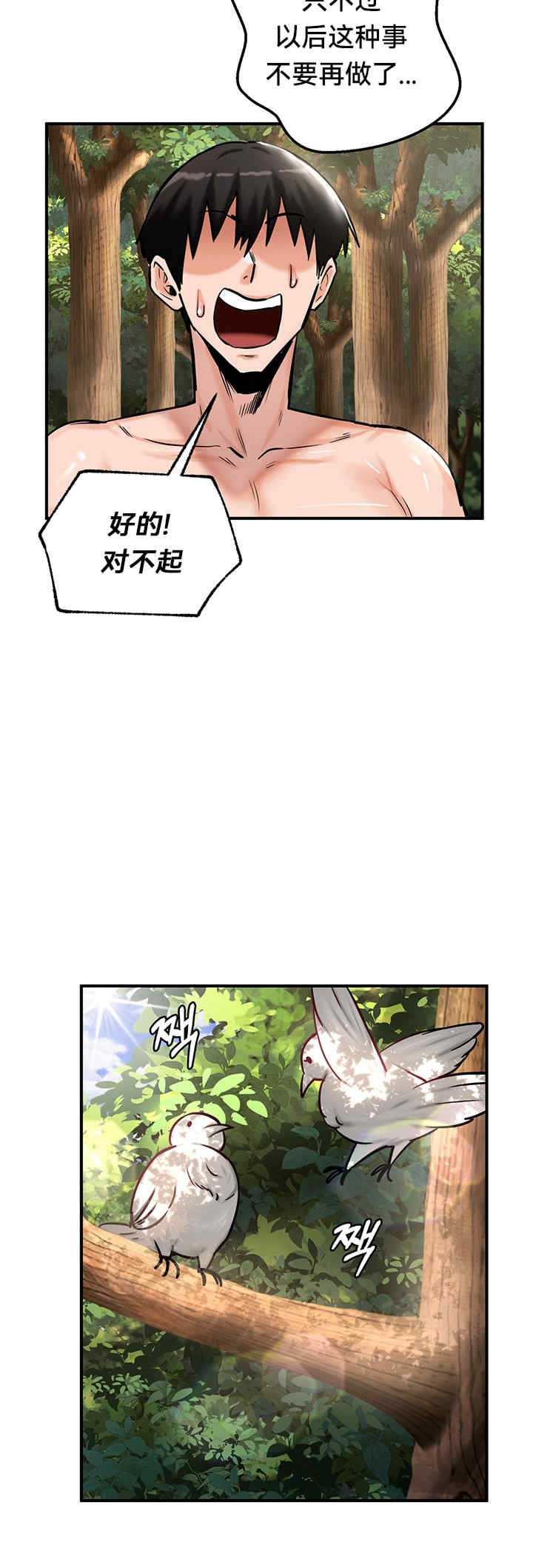 重生士兵的雌性征服日志!/异世界重生之后宫养成记