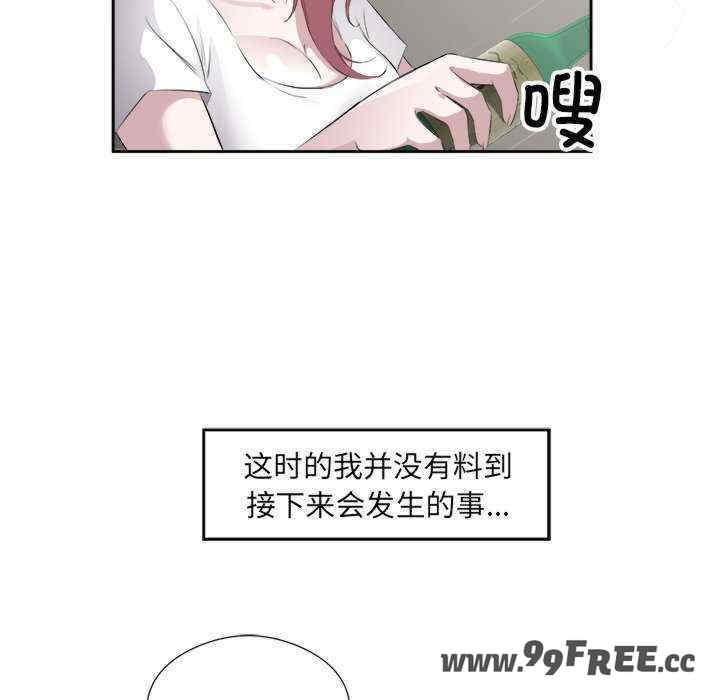 回归单身的继女/别有居心的她