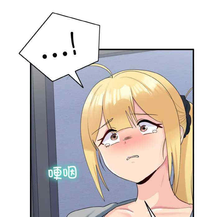 打脸的告白/教训告白