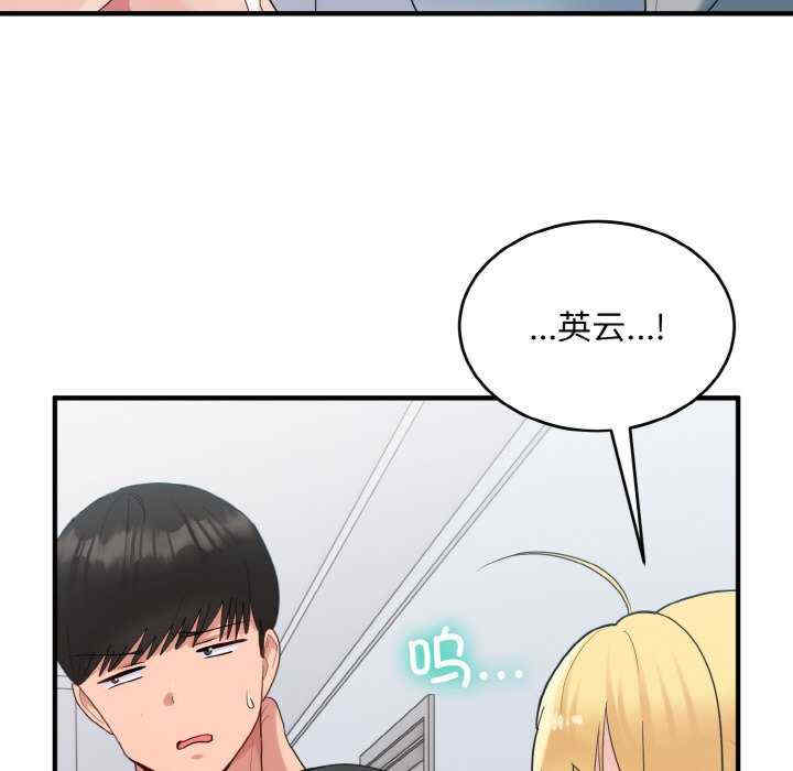 打脸的告白/教训告白