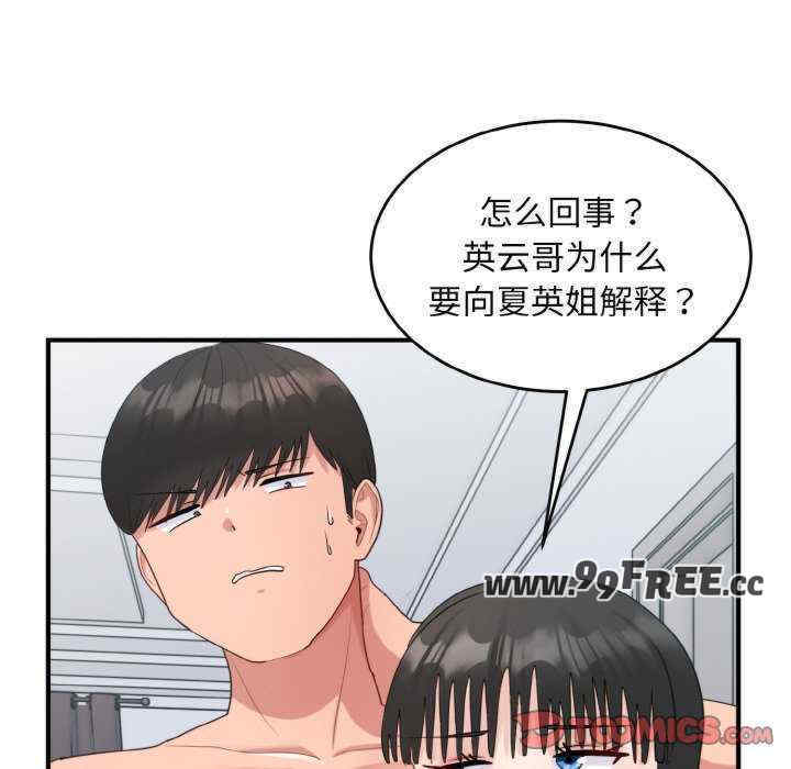 打脸的告白/教训告白