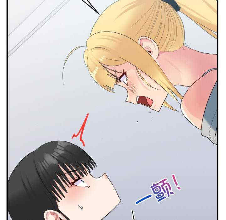 打脸的告白/教训告白