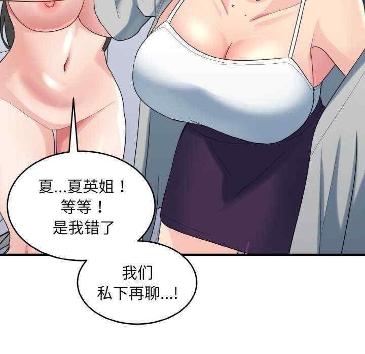 打脸的告白/教训告白