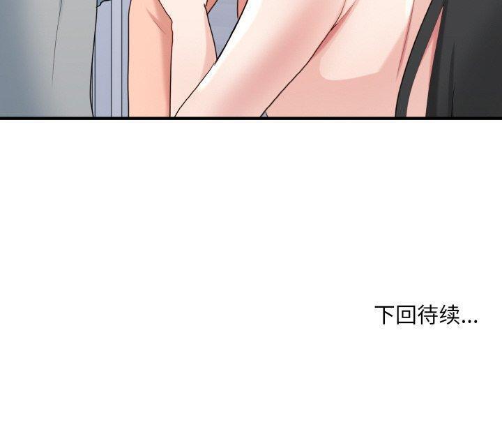 打脸的告白/教训告白