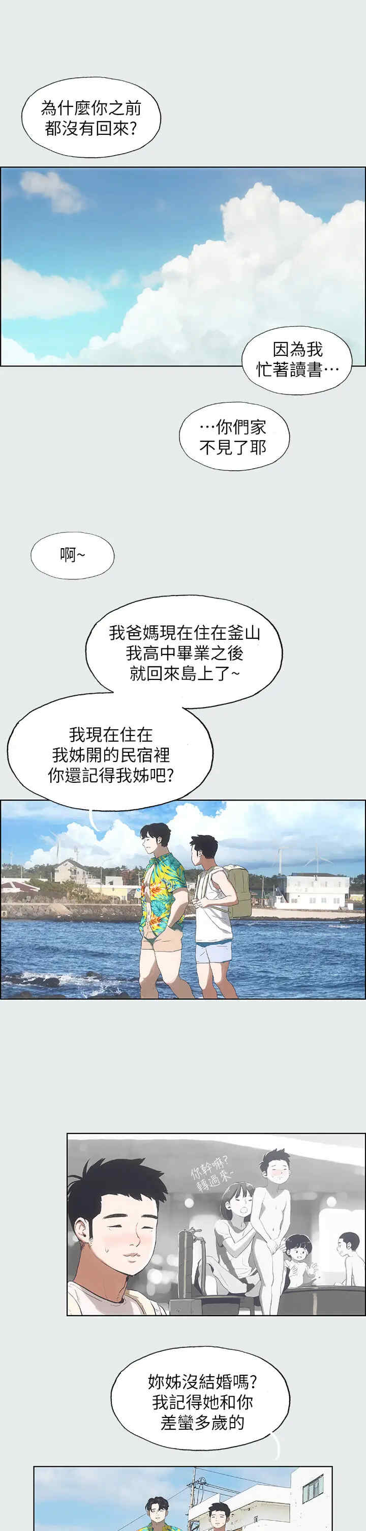 纵夏夜之梦(无码版)