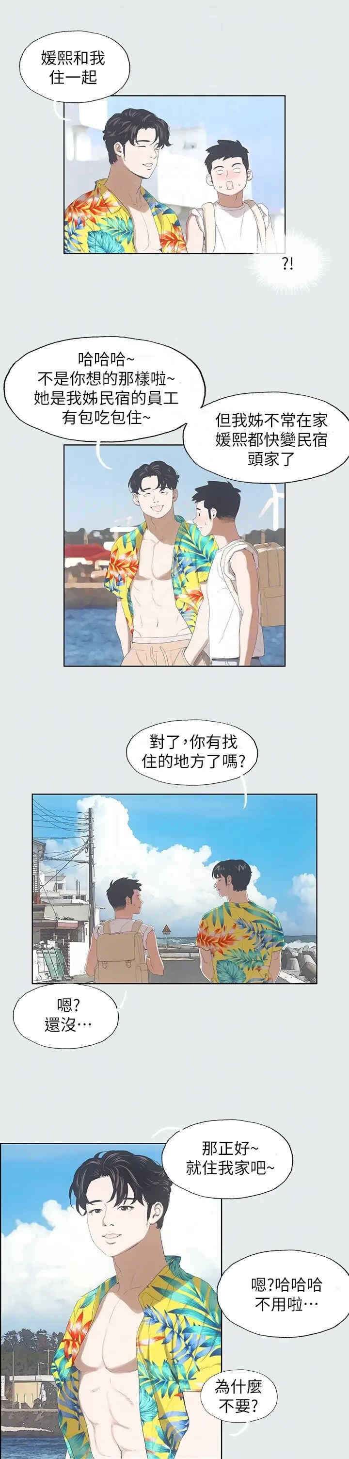 纵夏夜之梦(无码版)