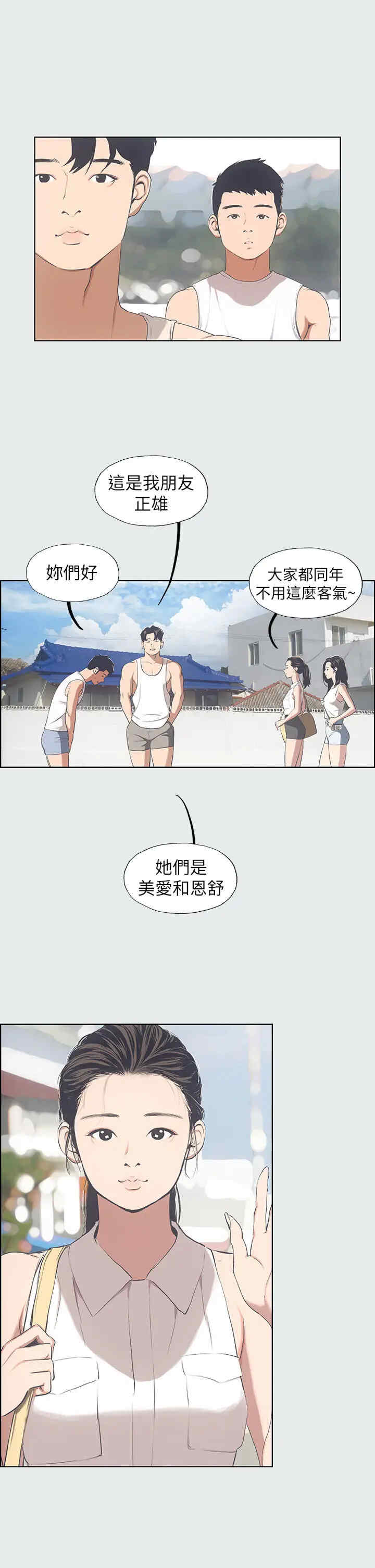 纵夏夜之梦(无码版)