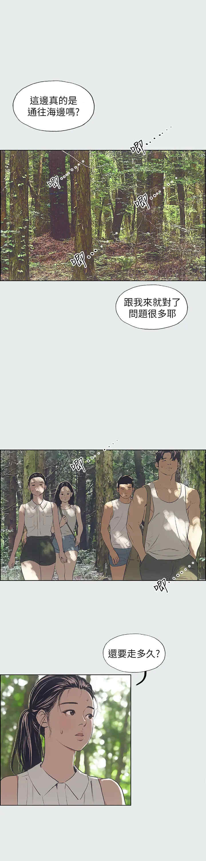 纵夏夜之梦(无码版)