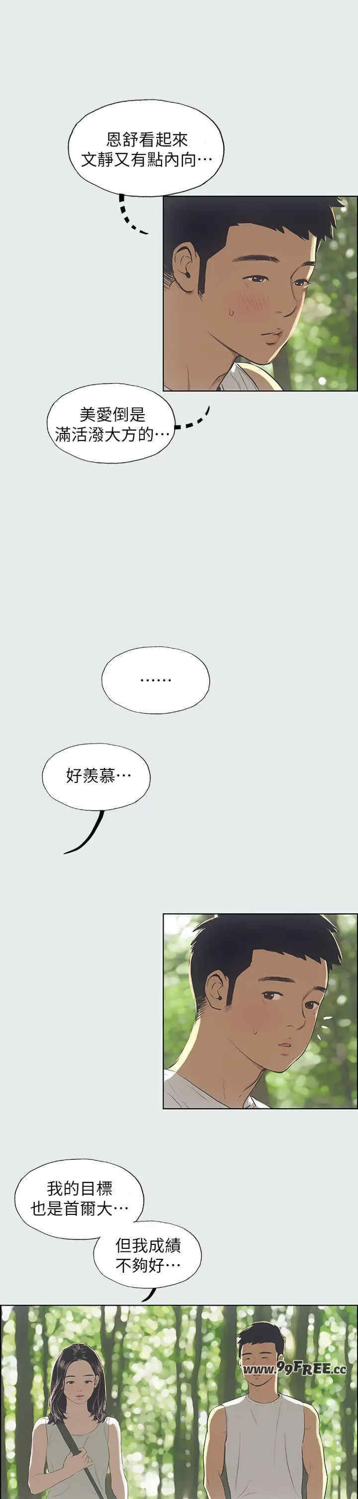 纵夏夜之梦(无码版)