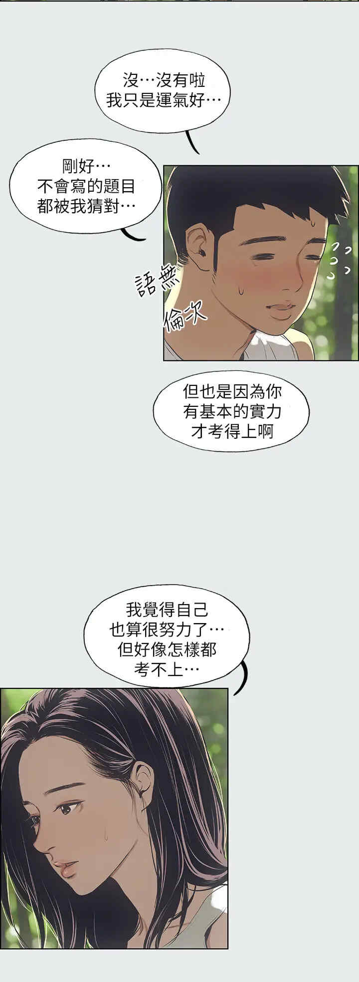 纵夏夜之梦(无码版)