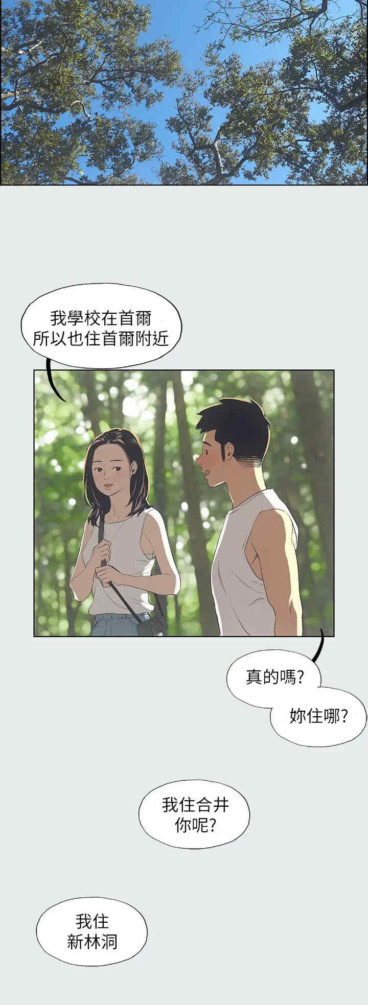 纵夏夜之梦(无码版)