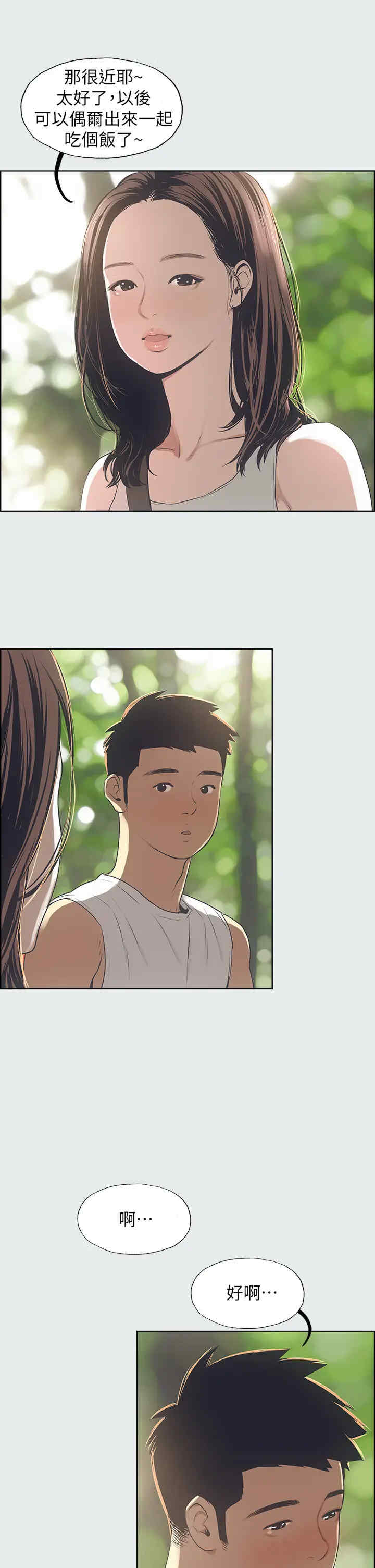 纵夏夜之梦(无码版)