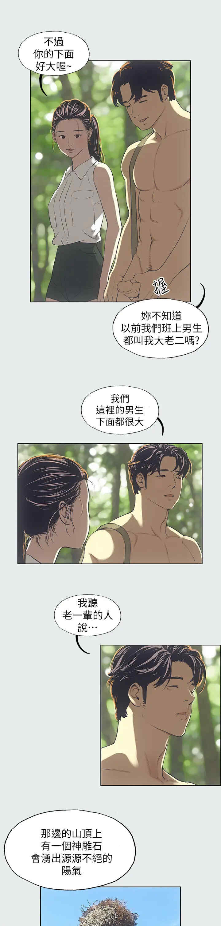 纵夏夜之梦(无码版)