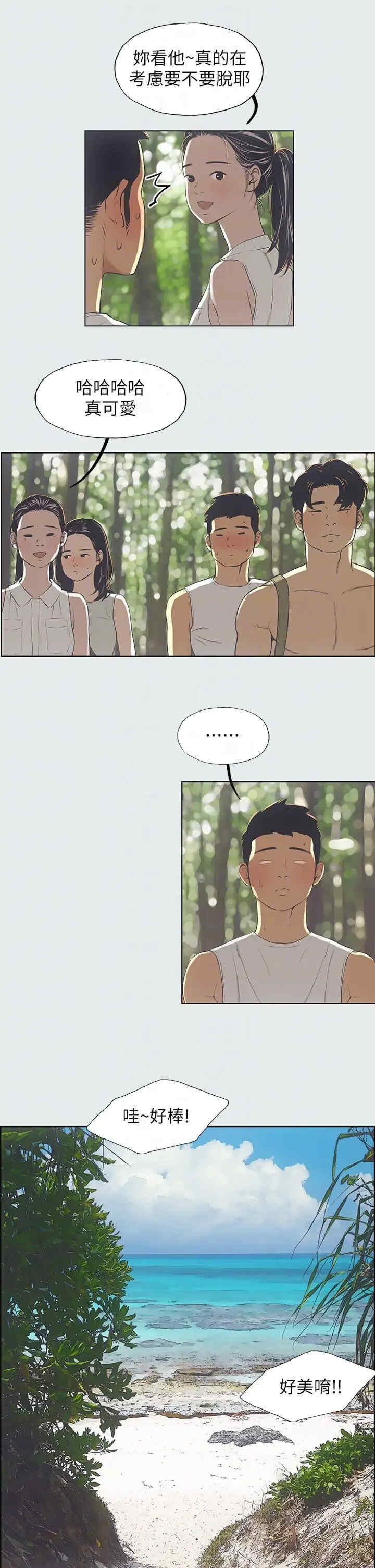 纵夏夜之梦(无码版)