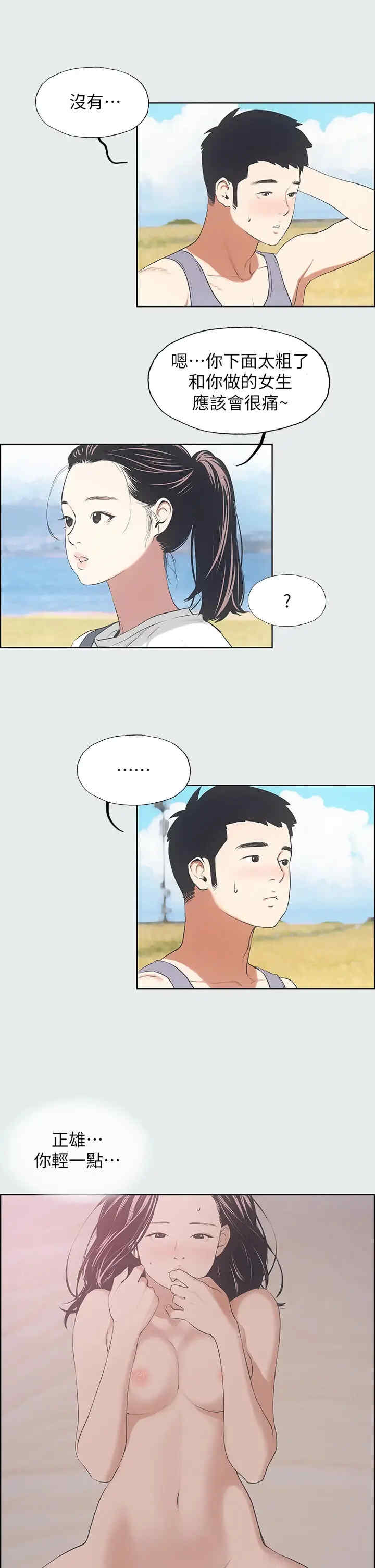 纵夏夜之梦(无码版)