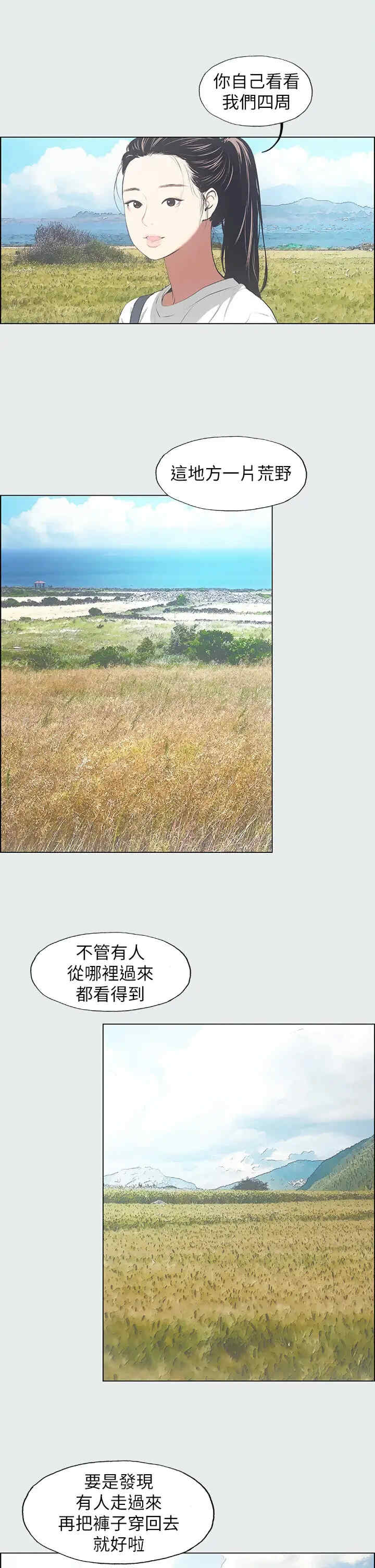 纵夏夜之梦(无码版)