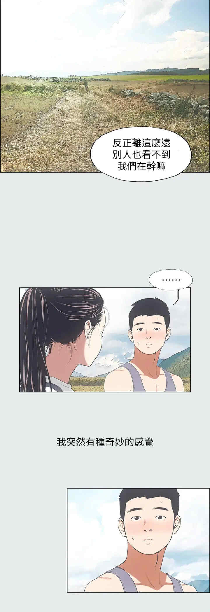 纵夏夜之梦(无码版)