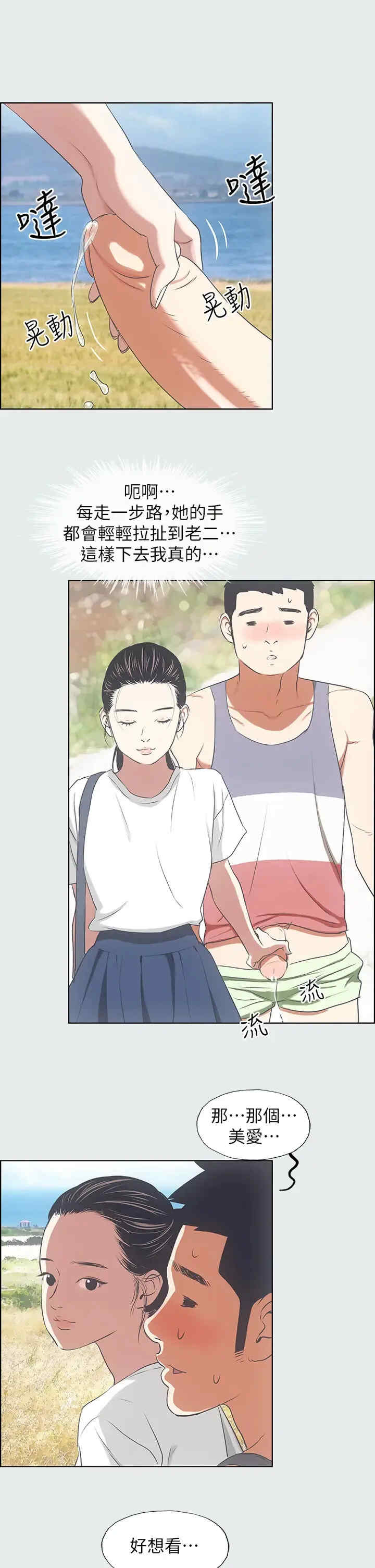 纵夏夜之梦(无码版)