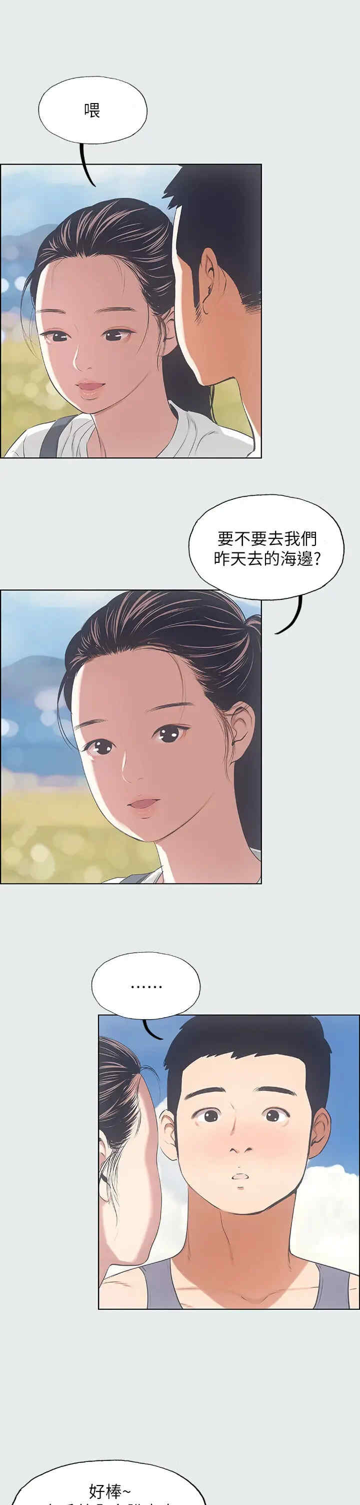 纵夏夜之梦(无码版)