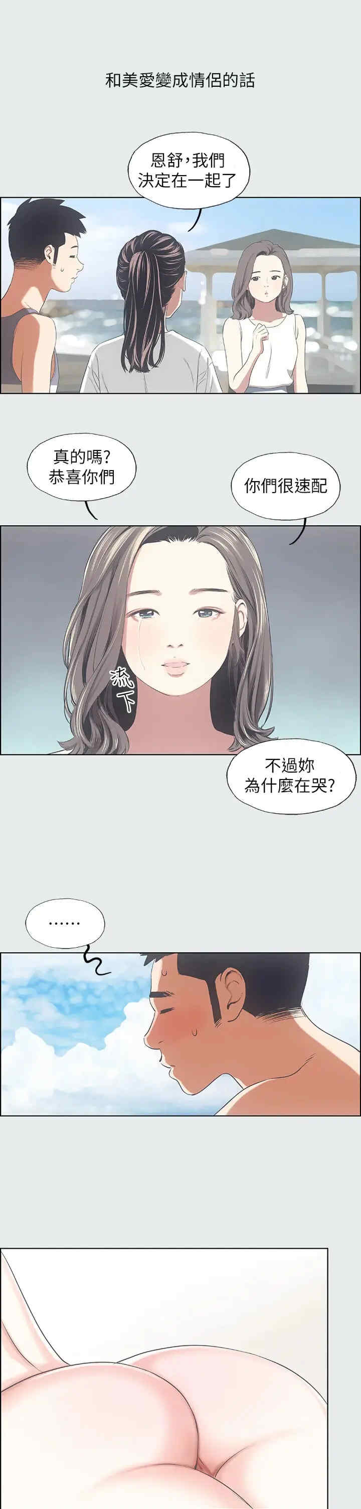 纵夏夜之梦(无码版)