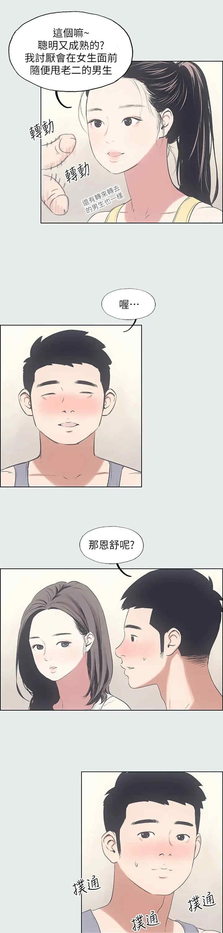 纵夏夜之梦(无码版)