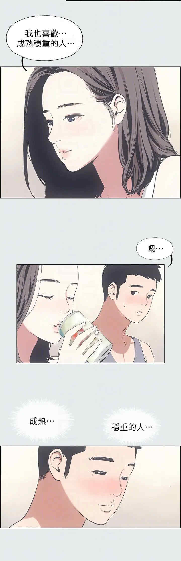 纵夏夜之梦(无码版)