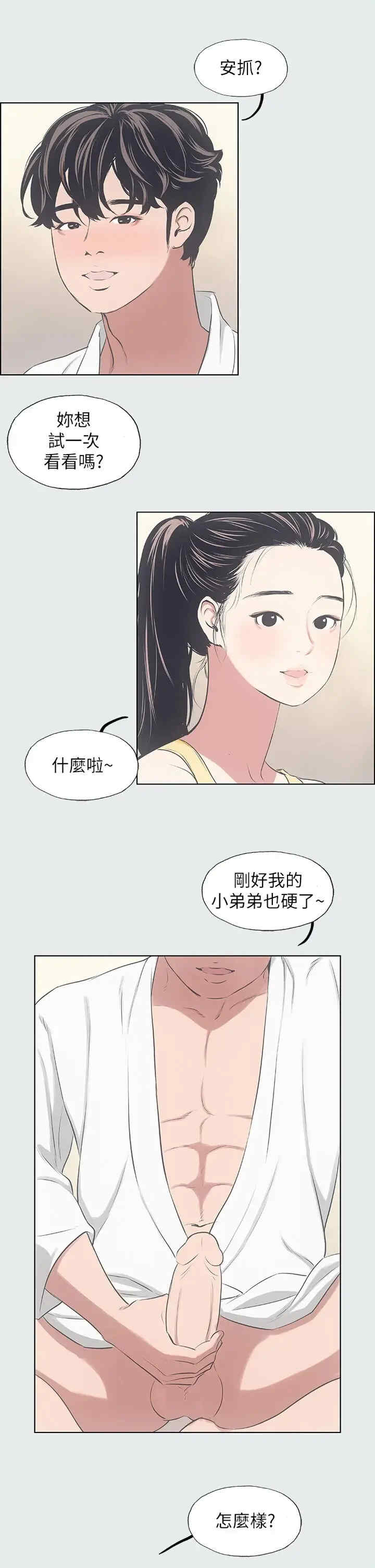 纵夏夜之梦(无码版)