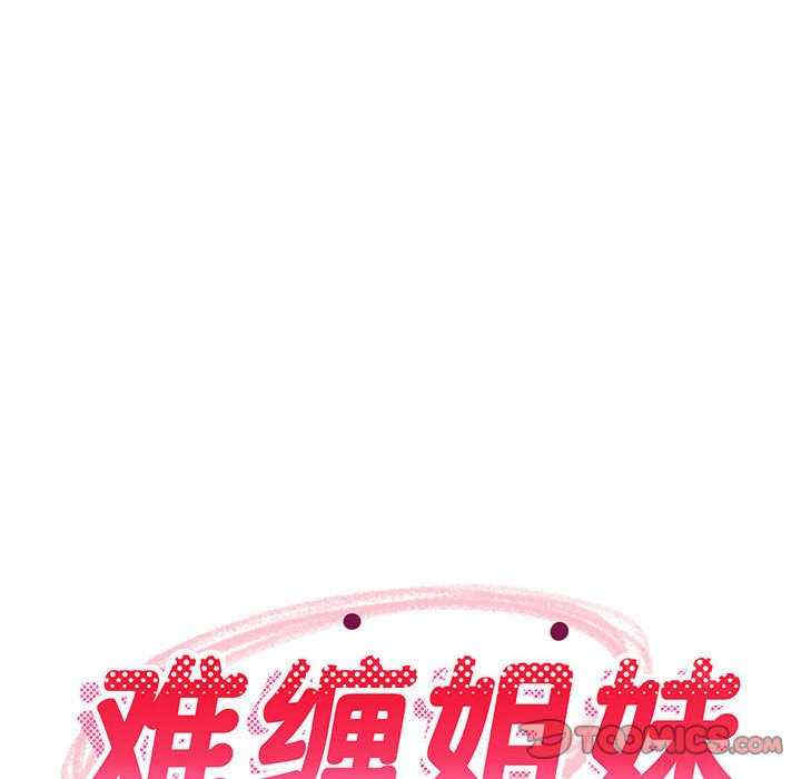 难缠姐妹偏要和我同居/家教住我家