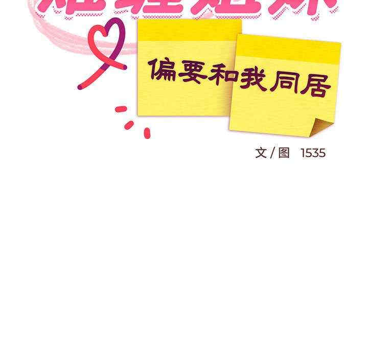 难缠姐妹偏要和我同居/家教住我家