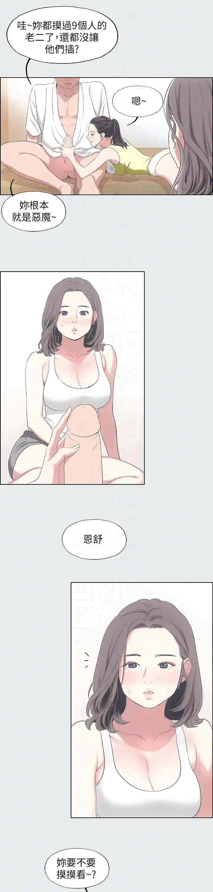 纵夏夜之梦(无码版)