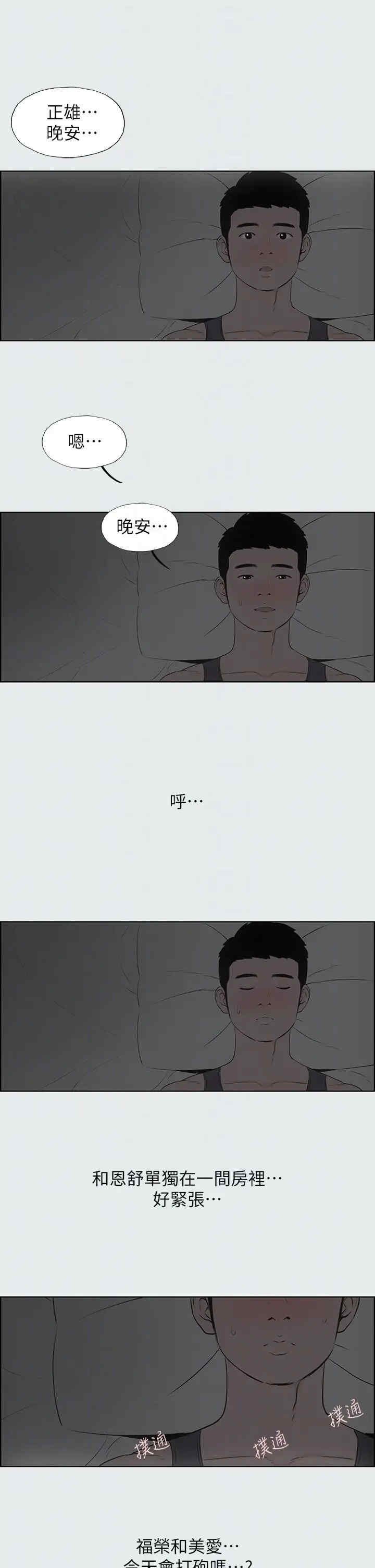 纵夏夜之梦(无码版)