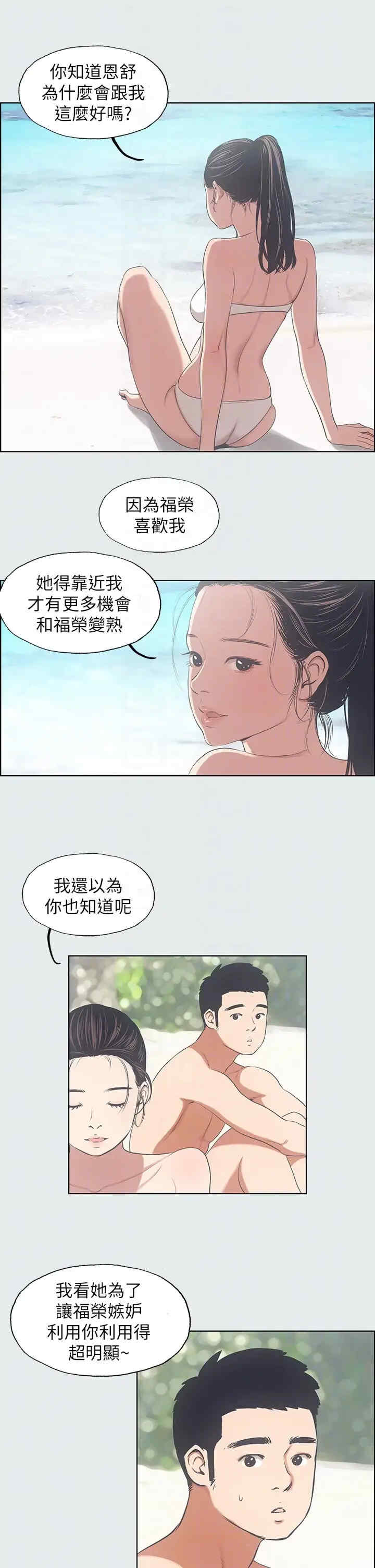 纵夏夜之梦(无码版)