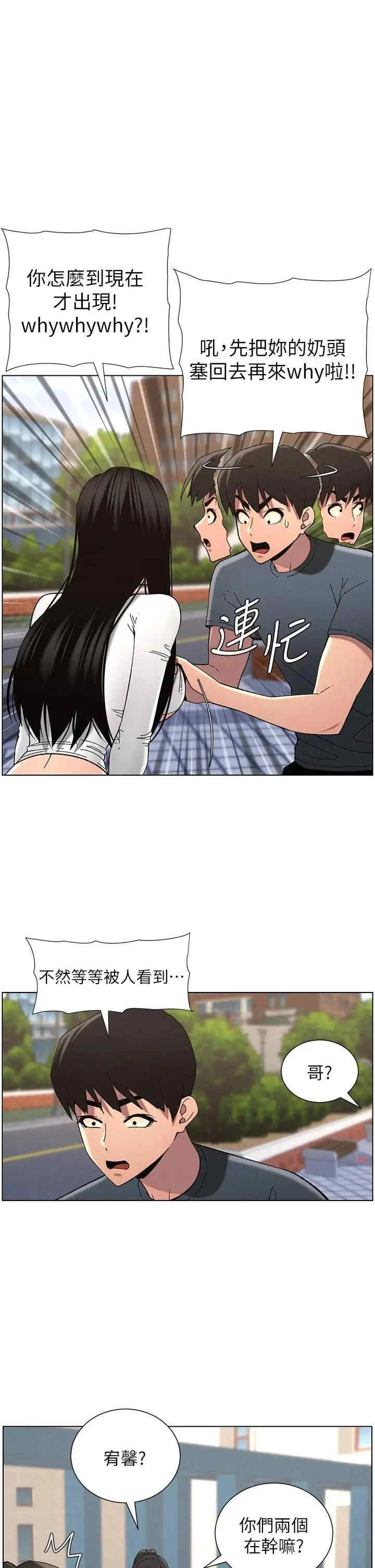 兄妹的秘密授课