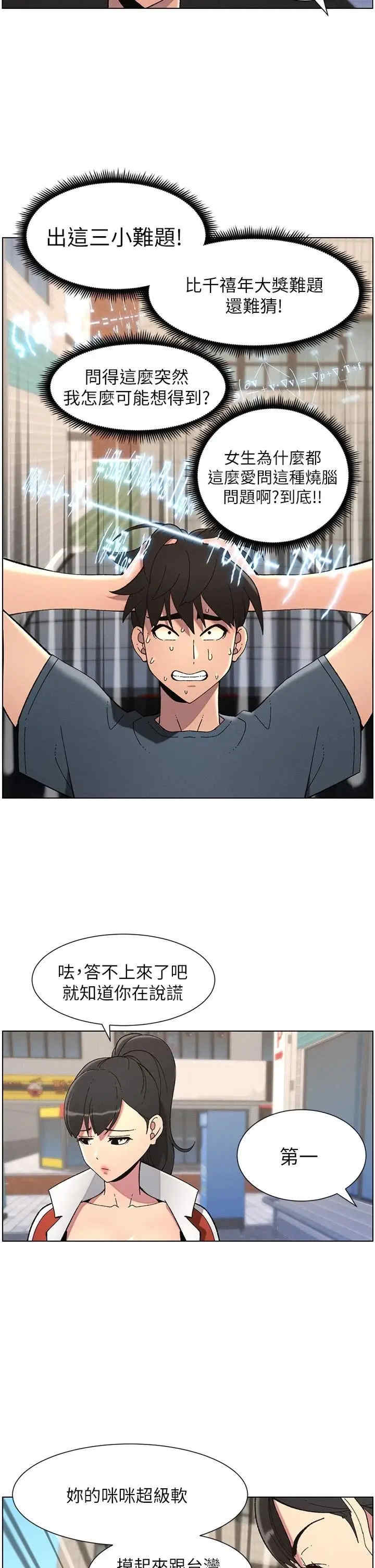 兄妹的秘密授课