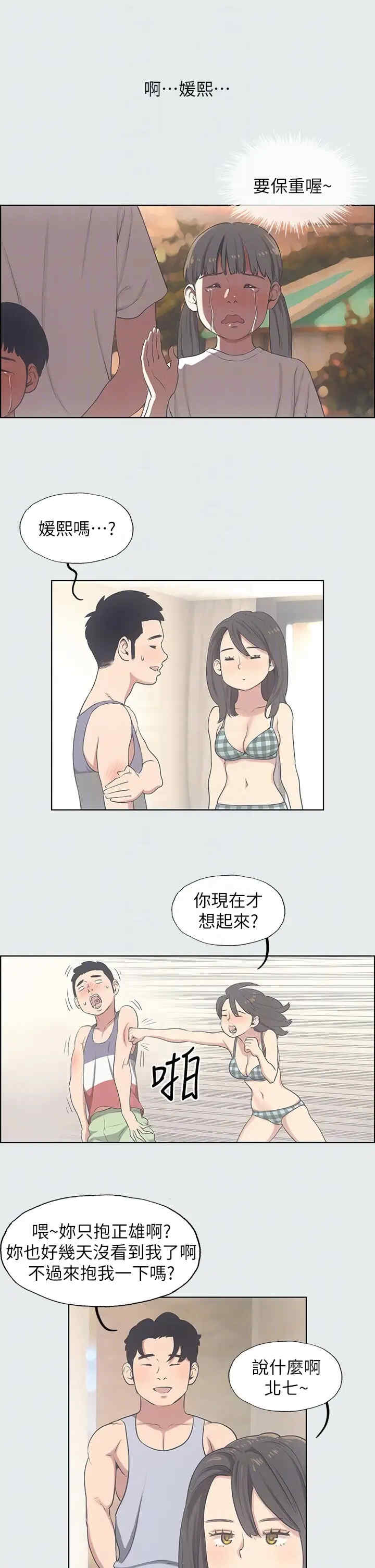 纵夏夜之梦(无码版)