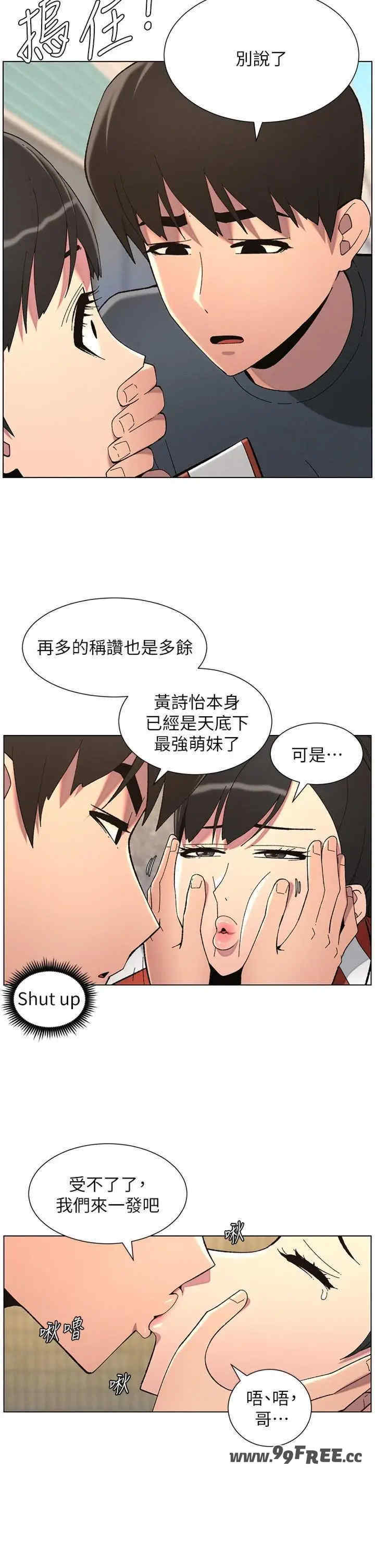 兄妹的秘密授课