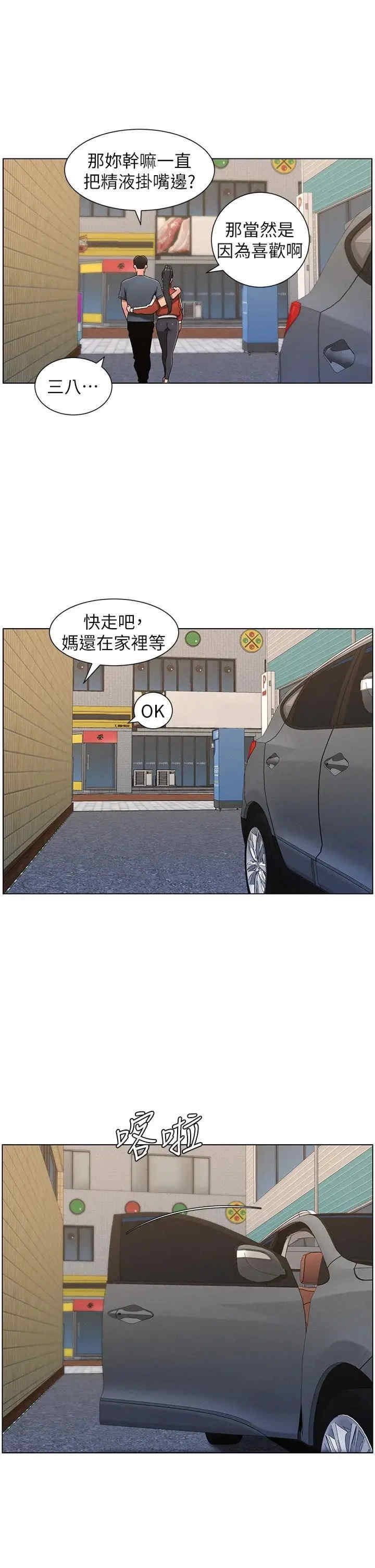 兄妹的秘密授课