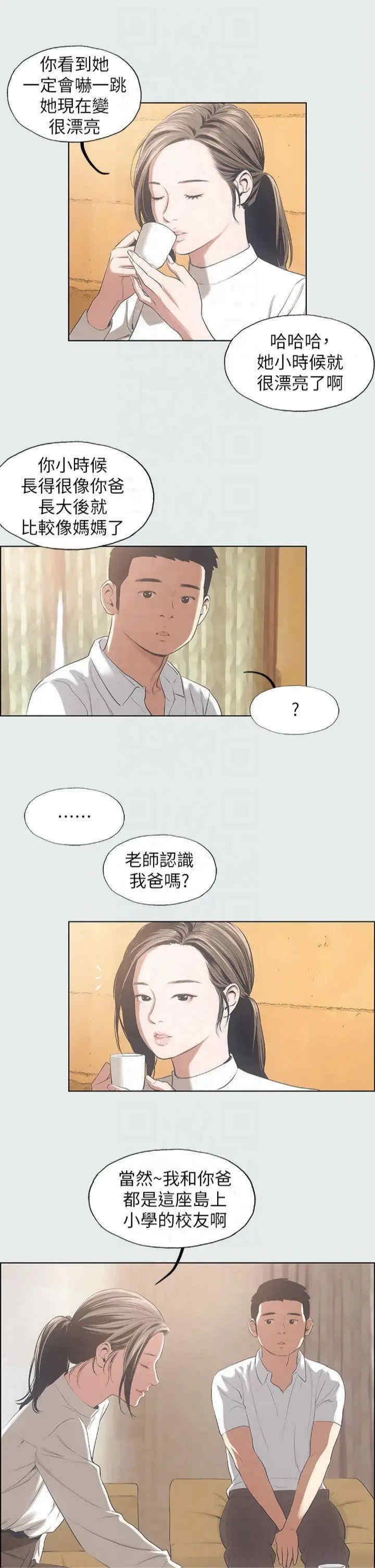 纵夏夜之梦(无码版)