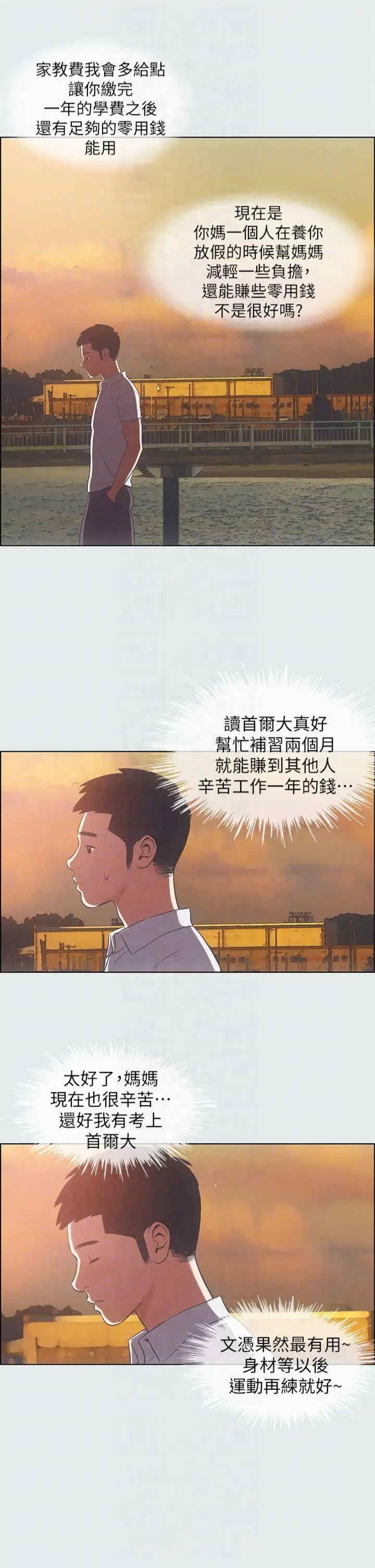 纵夏夜之梦(无码版)