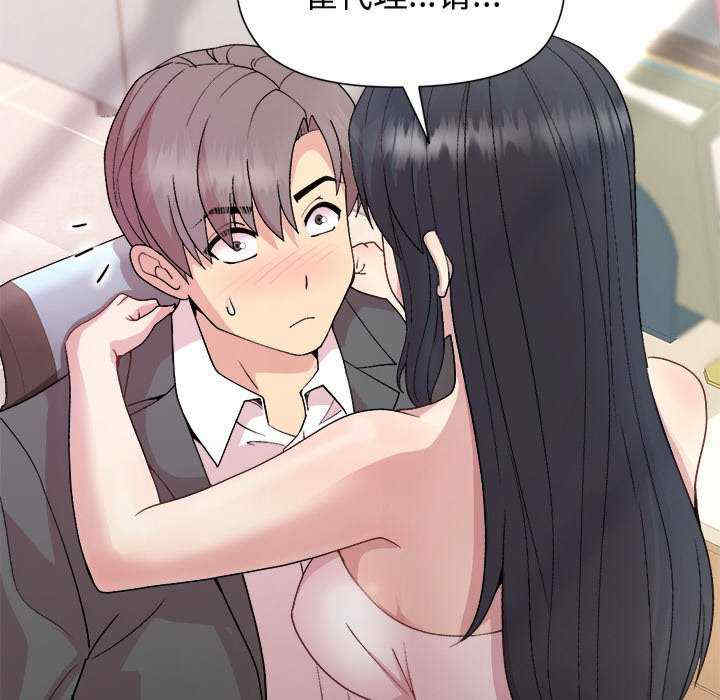 和美女上司玩游戏/冰山主管的秘密兴趣