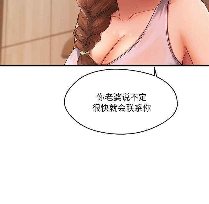 居委会的秘密/管委会的秘密