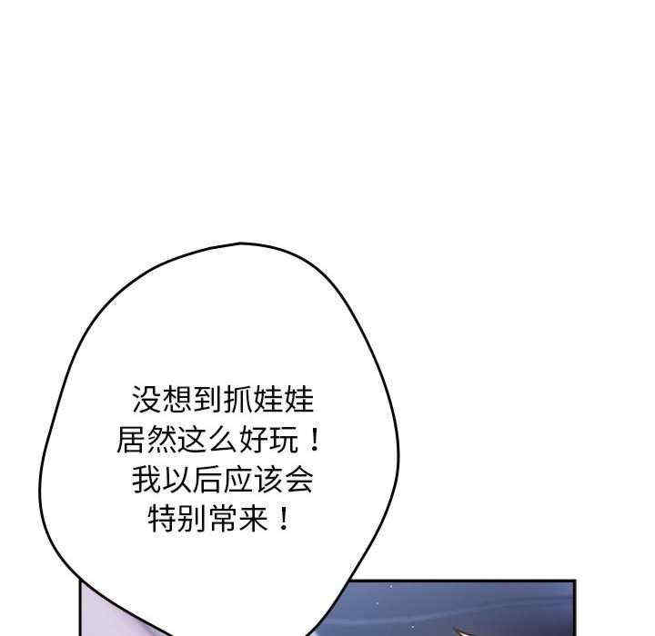 游戏不能这样玩/游戏规则我来定